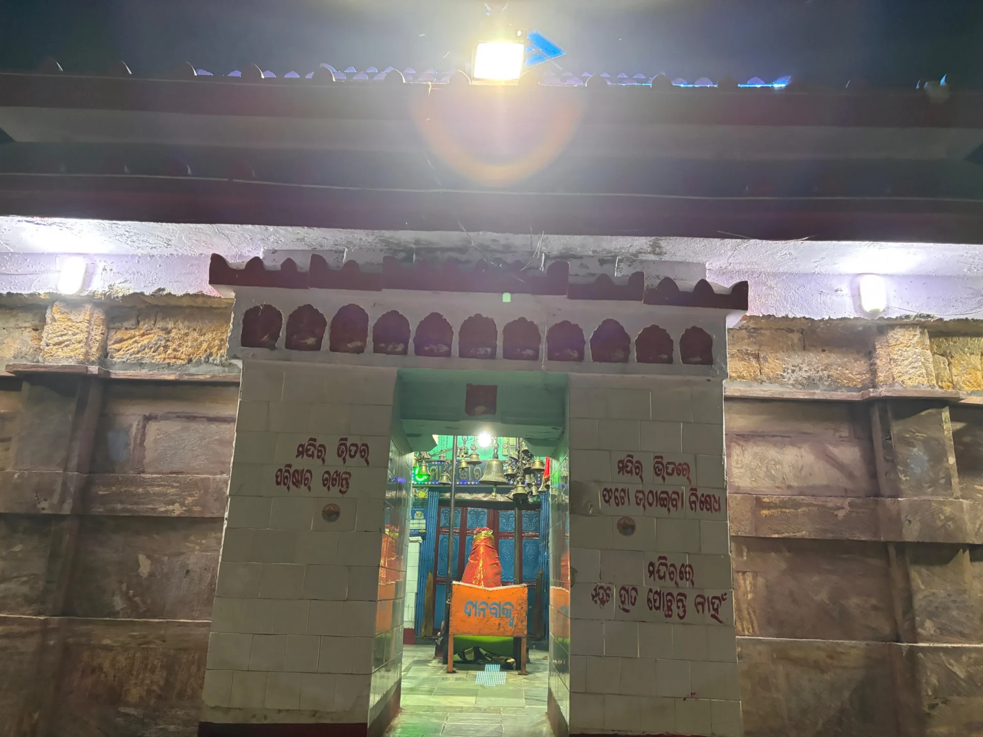Bhatarika main temple