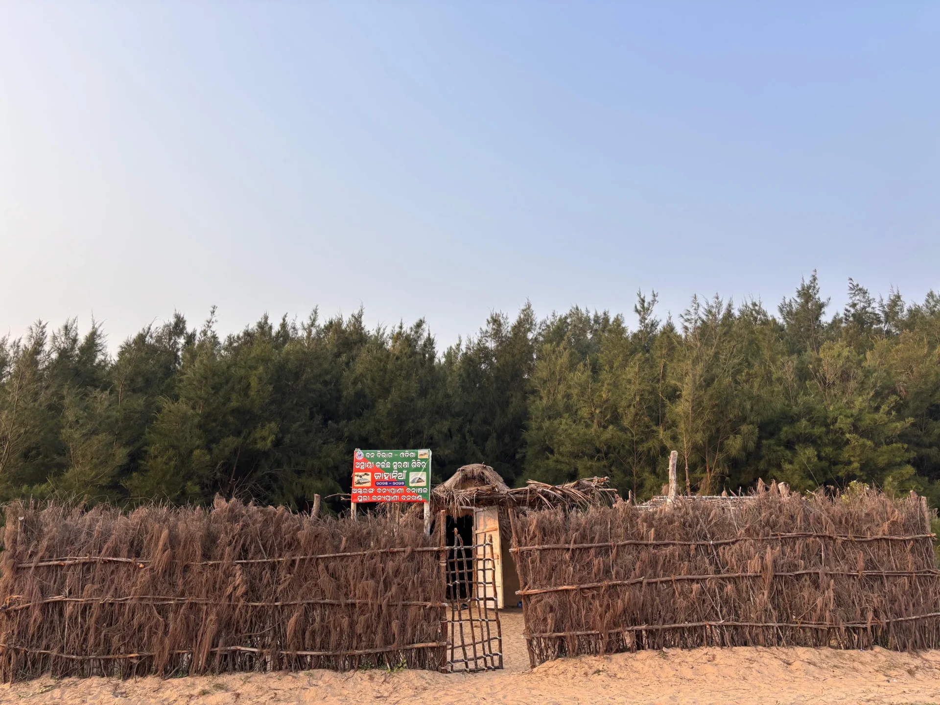 Jahania sea beach